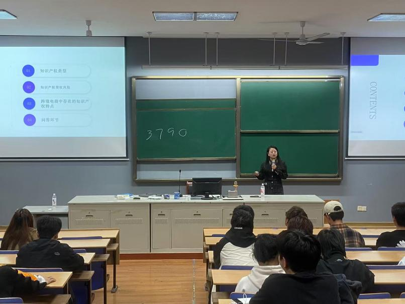 应邀到义乌工商职业技术学院做知识产权交流分享